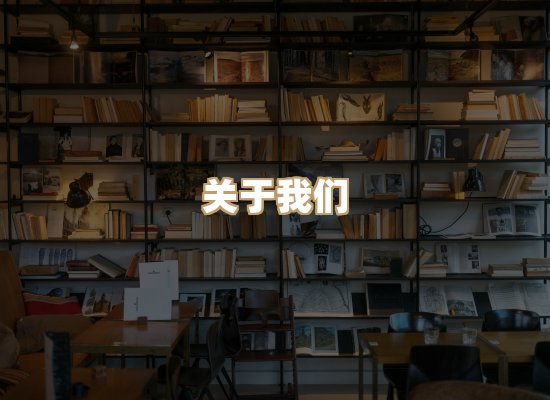 关于楼伴文档库
